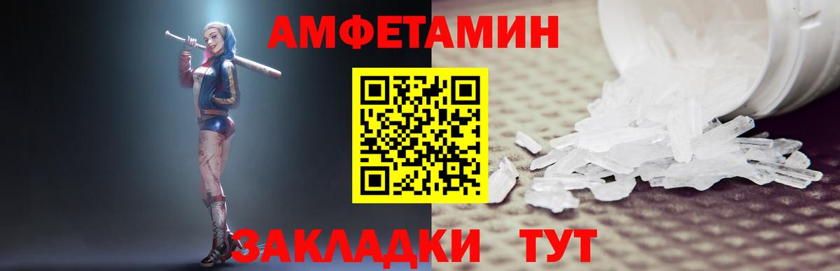 blacksprut   АМФЕТАМИН 98%  АМФЕТАМИН  Вход с VPN  Камышлов  Amphetamine 