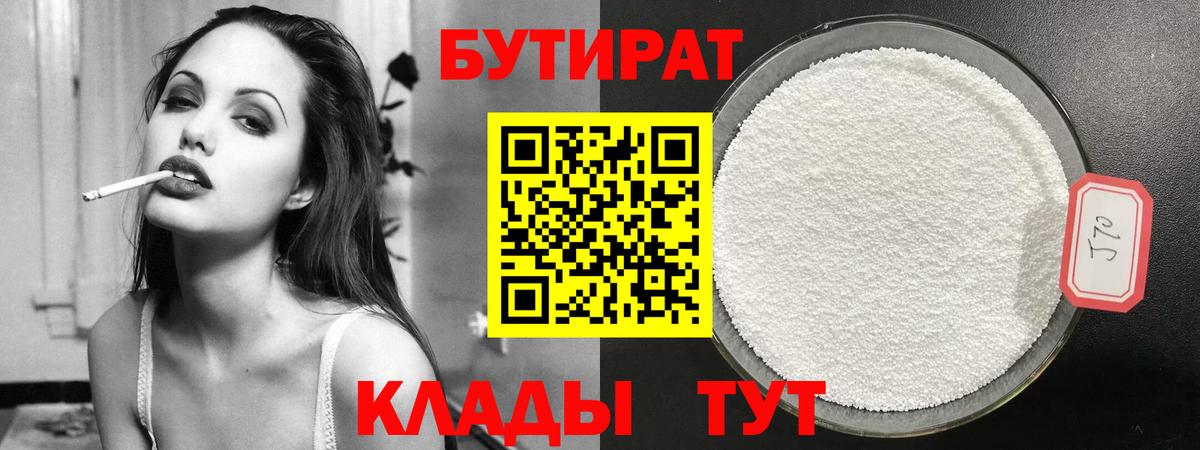 БУТИРАТ  БУТИРАТ оксана  Вход с VPN  Камышлов 