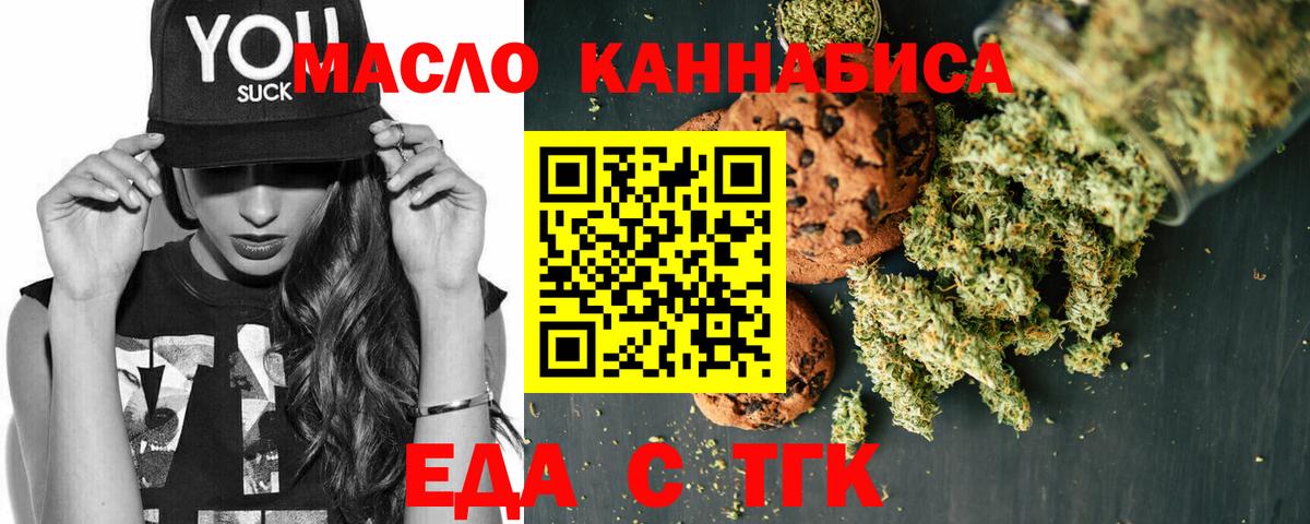 Камышлов  Еда ТГК марихуана  Вход с VPN 
