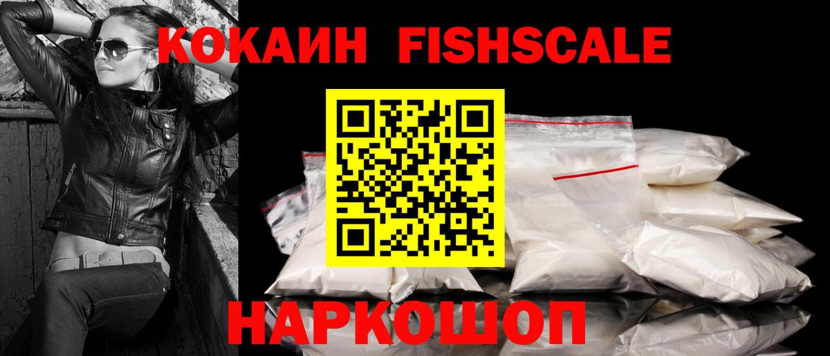 COCAIN Перу Камышлов