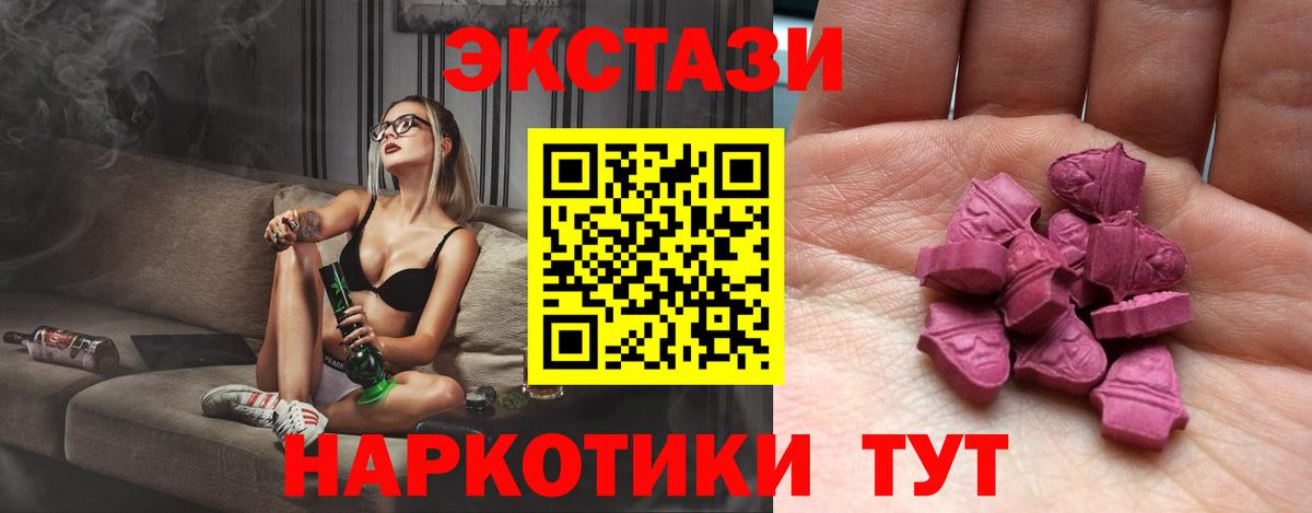Ecstasy 300 mg  Вход с VPN  Экстази MDMA  ЭКСТАЗИ  Камышлов 