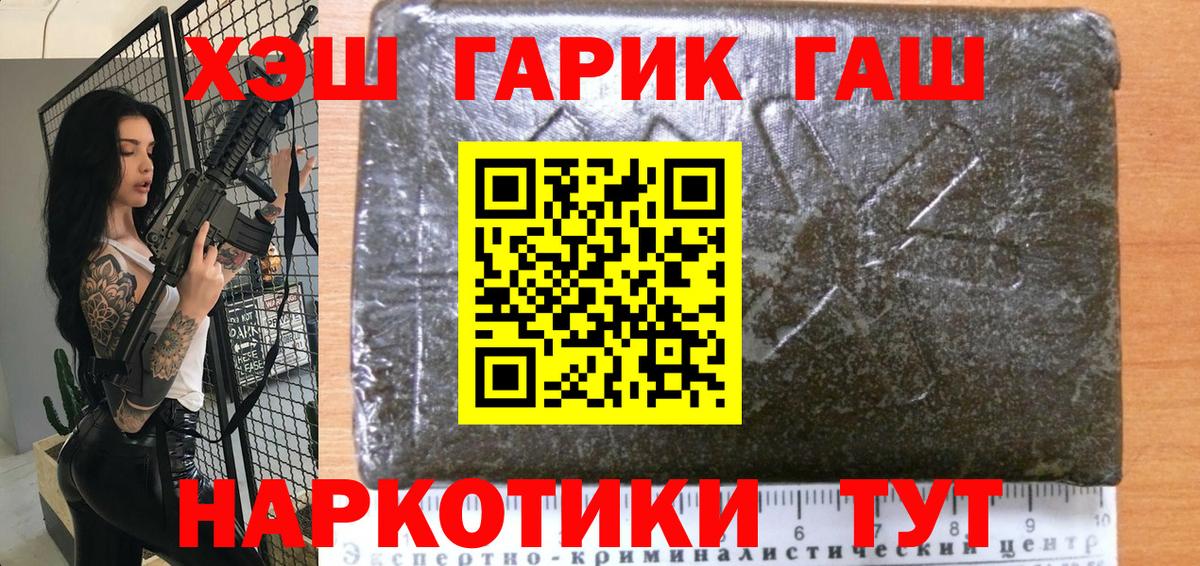 ГАШ Изолятор  Вход с VPN  ГАШИШ индика сатива  продажа наркотиков  Камышлов 