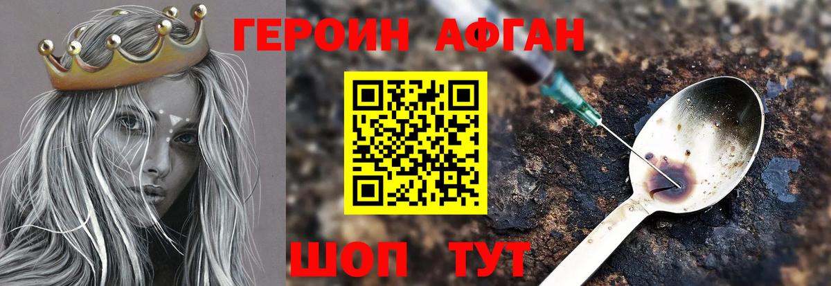 Героин белый Камышлов