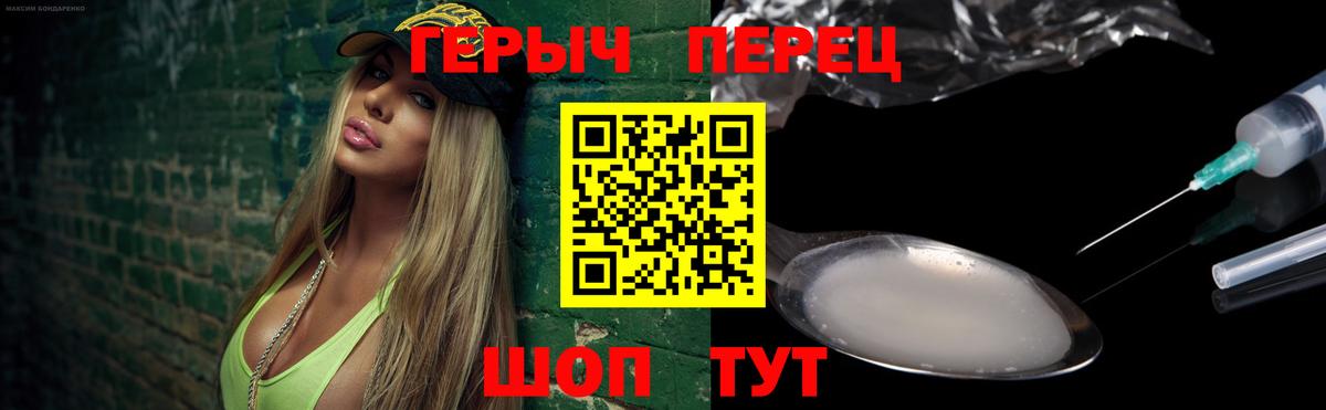 Героин хмурый  Вход с VPN  Камышлов 