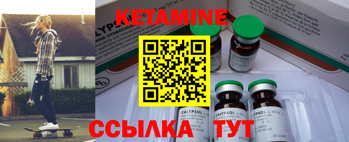 Камышлов  OMG ссылки  Вход с VPN  Кетамин ketamine 