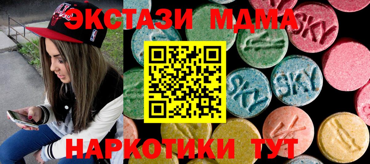 MDMA кристаллы Камышлов