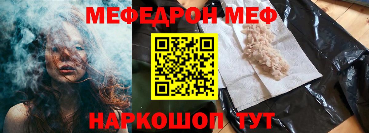 МЯУ-МЯУ 4 MMC  МЯУ-МЯУ мука  Камышлов  Меф  Вход с VPN 