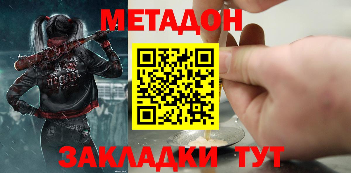 МЕТАДОН белоснежный  Вход с VPN  OMG как войти  МЕТАДОН мёд  Камышлов 
