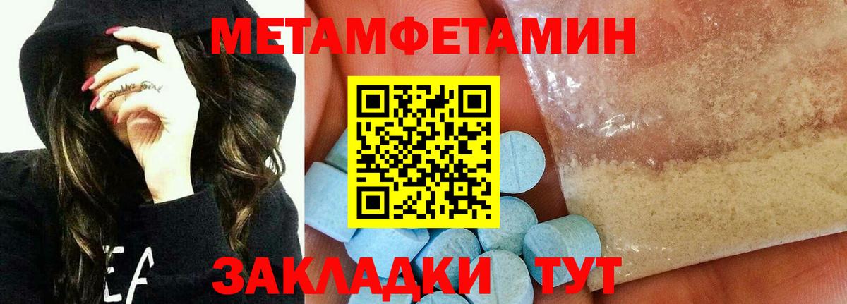 Камышлов  Первитин винт  Вход с VPN  Первитин винт 