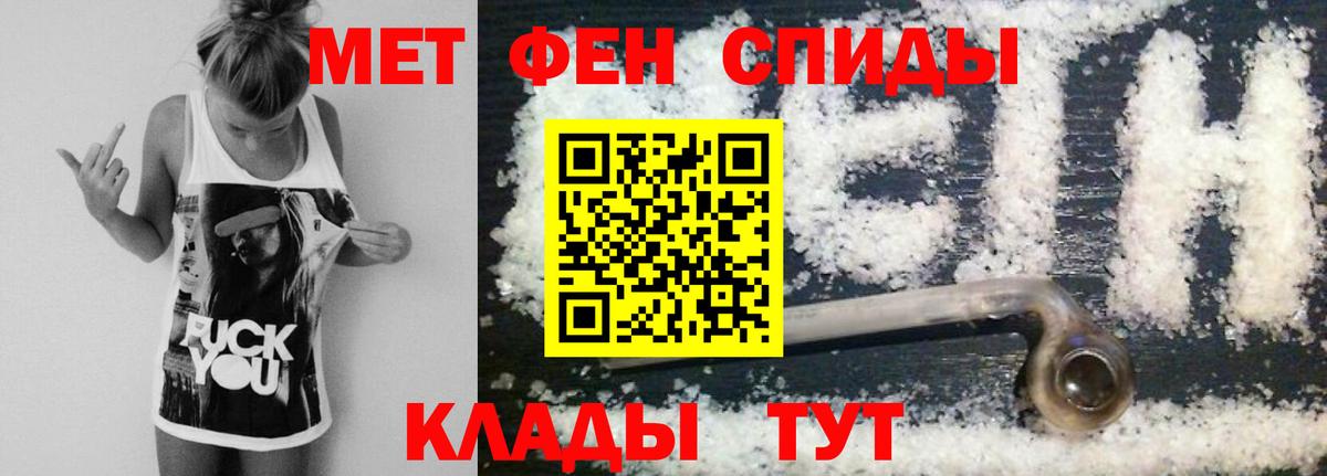 МЕТАМФЕТАМИН Декстрометамфетамин 99.9% Камышлов