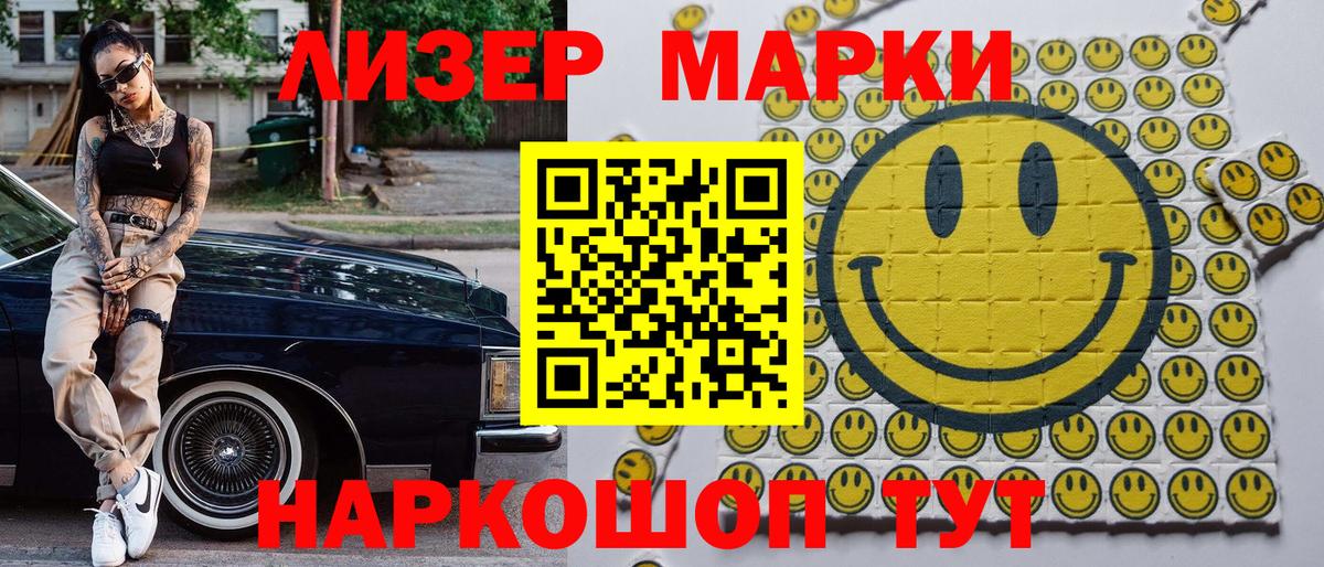 Марки N-bome 1500мкг Камышлов