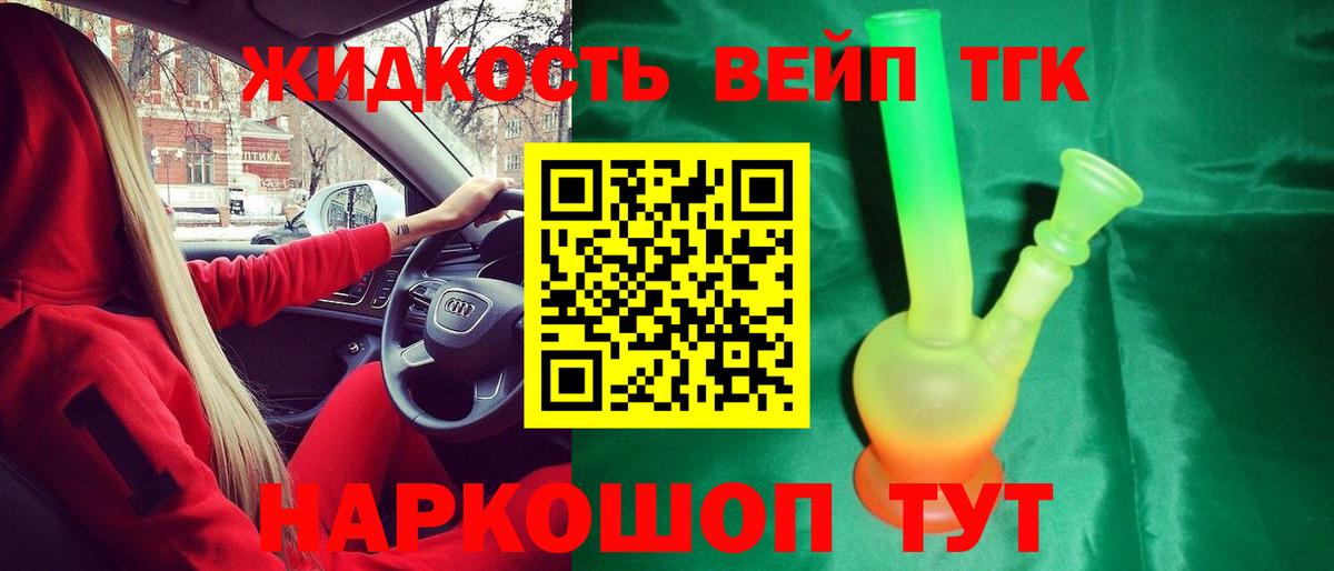 Камышлов  ТГК гашишное масло  закладка  Вход с VPN  Дистиллят ТГК вейп с тгк 