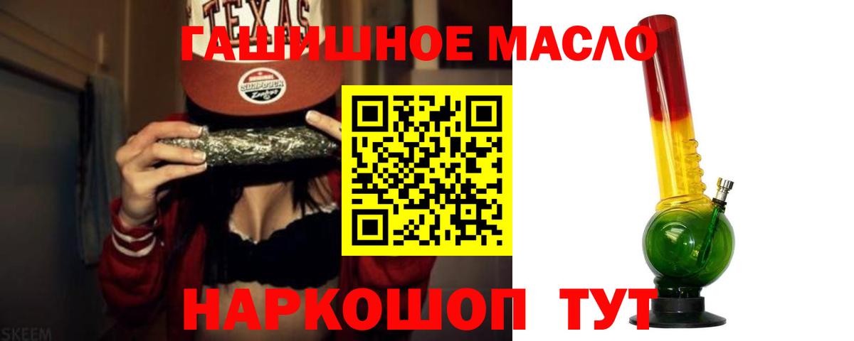 Дистиллят ТГК THC oil Камышлов
