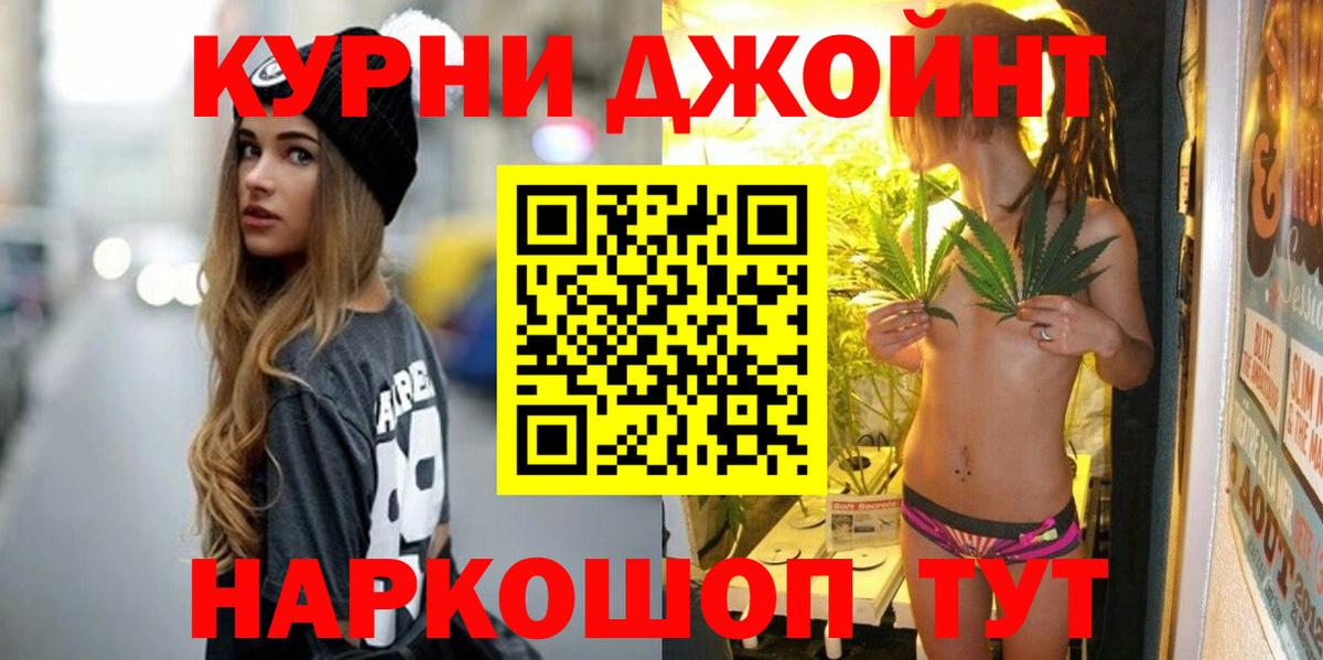 Канабис Bruce Banner  Вход с VPN  Бошки марихуана THC 21%  Камышлов  Каннабис OG Kush 